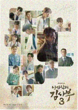 镰仓慢邮局 日本治愈系日剧海报