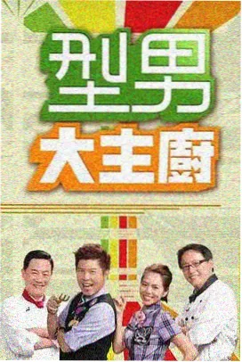 深夜食堂路 日本美食综艺缩略图